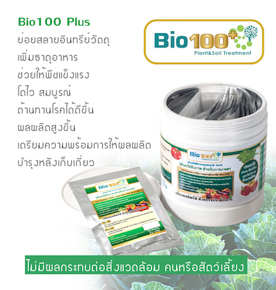 Bio100 Plus