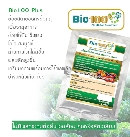 Bio100Plus